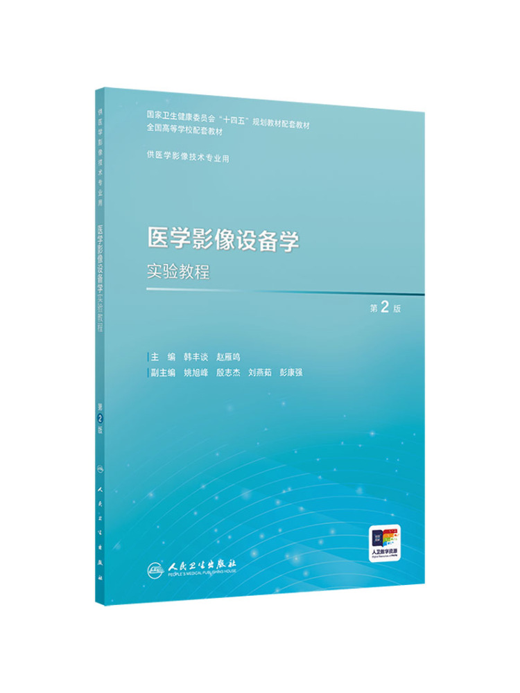 Medical Lab Images - Book-Winshare Medical Imaging Equipment Laboratory Tutorial
