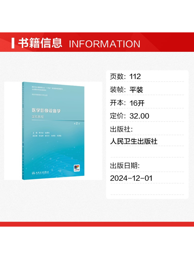 Book-Winshare Medical Imaging  - Medical Lab Images recension och pris